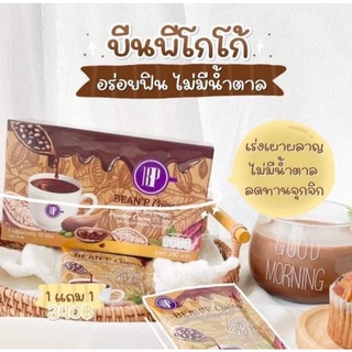 พีนพีโกโก้ Bean P Cocoa โกโก้บีนพี 1กล่อง10ซอง