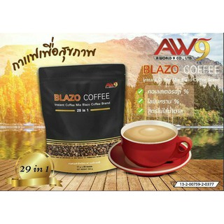 Blazo Coffee กาแฟเพื่อสุขภาพ Blazo Coffee 29 in 1 (1 ห่อ 20 ซอง 17 กรัม) จำนวน 1 ห่อ
