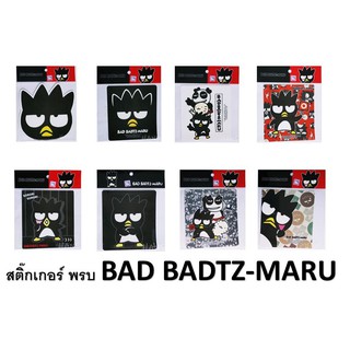 📌📌📌สติ๊กเกอร์สูญญากาศติด พรบ ลายการ์ตูน Badbad มีหลายลายให้เลือก ส่งไว