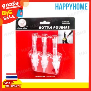 จุกรินเหล้า ที่รินเหล้า ​​​​​​​D1-9064029 Start Like Bottle Pourers (3pc)