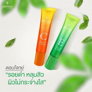 Preme Nobu Natural E Plus/ Preme Nobu Natural C White ขนาด 15 กรัม