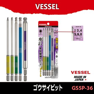 Vessel GS5P ดอกไขควง หัวเหลี่ยม