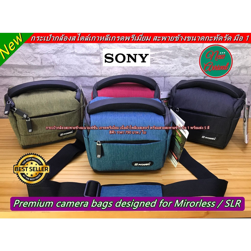 กระเป๋ากล้อง Sony A7II A7III A6000 A6300 A6500 A7R A7RII A7RIII A9 NEX6 NEX7 NEX5R NEX5N NEX5T แนวสะ