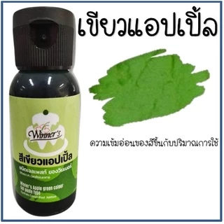🔥ส่งฟรี🔥 สีผสมอาหารเจล ตราวินเนอร์ ขนาด30ml(มีให้เลือกซื้อ8สี!) สีผสมอาหาร สีผสมอาหารน้ำ สีผสมอาหารแบบเจล สีเจลผสมอาหาร