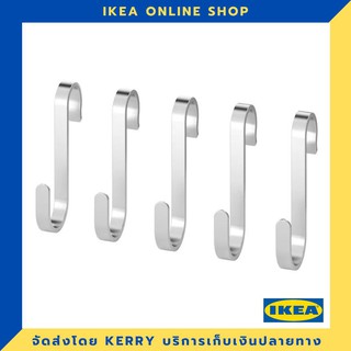 IKEA ตะขอรูปตัว S สแตนเลส / 5 ชิ้น ขายดี !!!