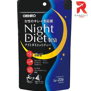 Orihiro Night Diet Tea (20packs) ชาสมุนไพร ช่วยเผาผลาญพลังงานส่วนเกินเวลานอนหลับ