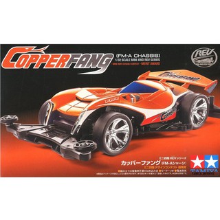 [Tamiya] Copperfang (FM-A Chassis) (TA 18715)