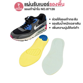 Heelplus แผ่นรับเบอร์รองพื้นรองเท้าผ้าใบ No.126