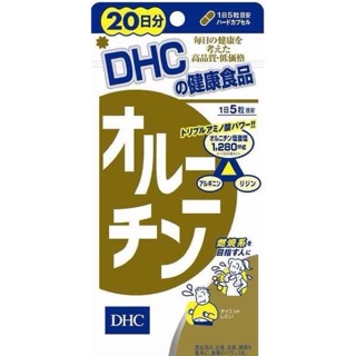 DHC Ornithine (แอลออร์นิทีน)