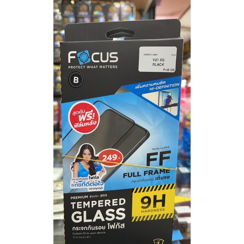 ฟิล์มกระจก V21 5G focus เต็มจอ