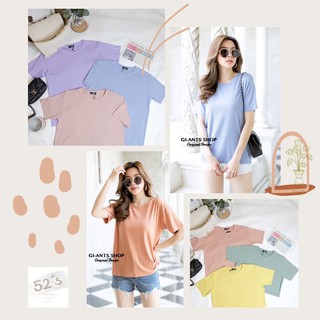 !!มีปลายทาง!! 52’s (SH-02) เสื้อยืดสีพื้น Oversize ผ้าคอตตอนยืด นุ่ม ใส่สบายม๊ากกก