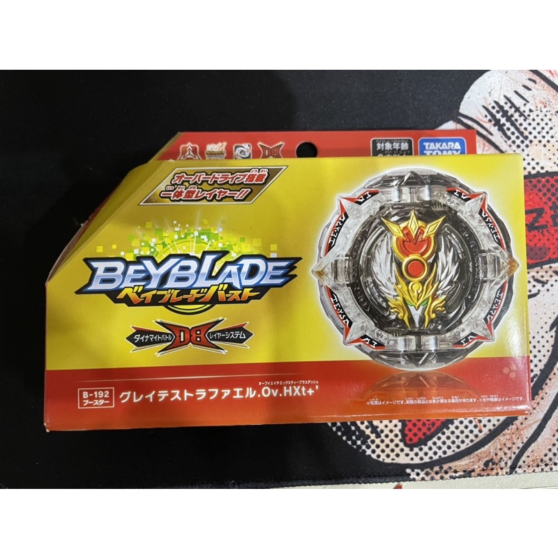 Beyblade Burst DB Greatest Raphaelของแท้