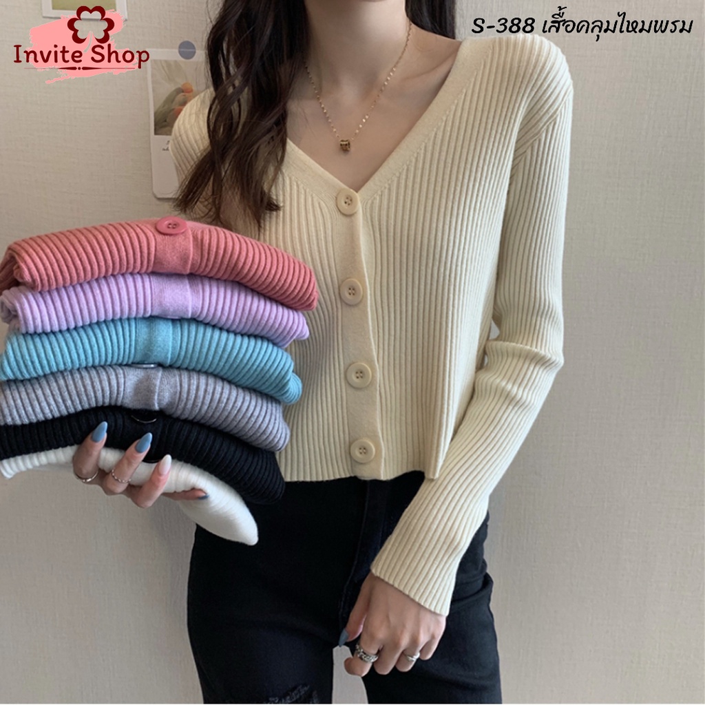 🔥SL-388 เสื้อคลุมไหมพรมกระดุมหน้า เสื้อสเวตเตอร์-คาร์ดิแกน