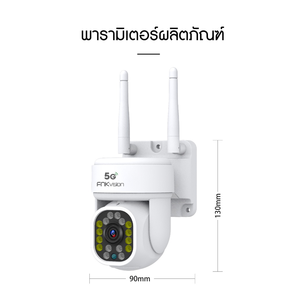5G​ FNKvision 5ล้านพิกเซล ptz  5GWIFI ip camera HD 5MP​ กล้องวงจรปิดไร้สาย ภาพคมชัด กล้องกันน้ำ​ กล้องหมุนได้​355อง