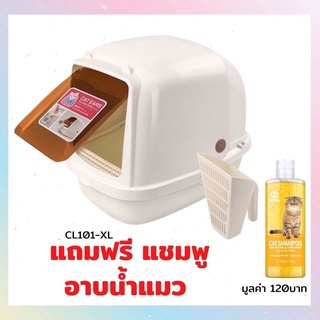 Catidea ห้องน้ำแมวจัมโบ้ แถมที่ตักทรายแมว (ฟรีแชมพูแมว) กระบะทรายแมว