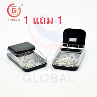 ถูกสุด ! Triple-G-L คลิปหนีบ ลวดเสียบ คลิป ลวดหนีบ ที่หนีบ หนีบ กระดาษ พร้อม กล่องใส่คลิป ที่ใส่คลิป กระปุกใส่คลิป 1แถม1