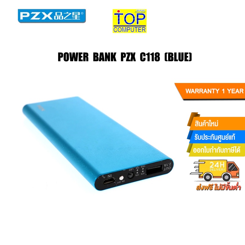 POWER BANK PZX C118 (BLUE)18000 mAh
