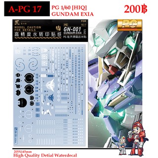 ดีคอลน้ำ [ARTISANS CLUB] A-PG 17 EXIA [HIQ] PG 1/60 WATER DECAL APG17 PG17