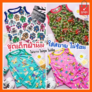 ชุดเด็ก เสื้อแขนกุด+กางเกง ผ้านิ่มใส่สบาย ไชส์ 6เดือน-8ขวบ