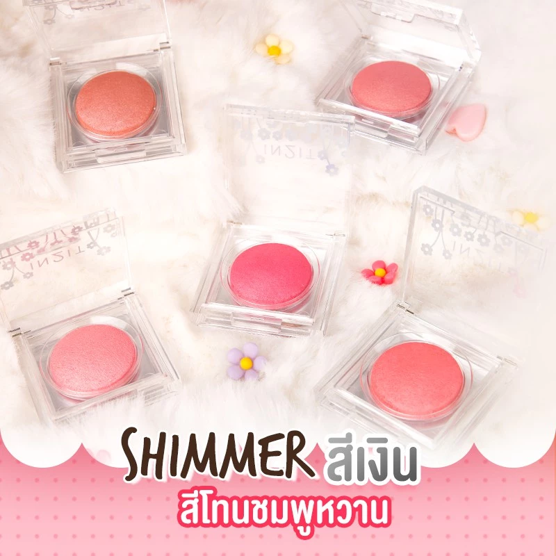IN2IT Sheer Shimmer Blush บลัชออนประกายชิมเมอร์ - SB thumbnail 3