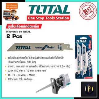 TOTAL ใบเลื่อยชักตัดเหล็ก ขนาด 150มม. รุ่น TACS-52922EF PT Tools