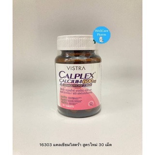 VISTRA CALPLEX CALCIUM 600 mg วิสทร้า แคลมเพล็ซ์ แคลเซียม 600 มก. 1 ขวด * 30 เม็ดEXP 11/07/2024