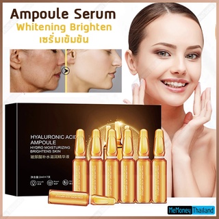 รวม แอมพูลสูตรเข้มข้น Hyaluronic Acid Ampoule Serum ช่วยบูสท์ผิวเร่งด่วน ผิวฉ่่ำน้ำหน้าขาวกระจ่างสดใส หลายสูตร