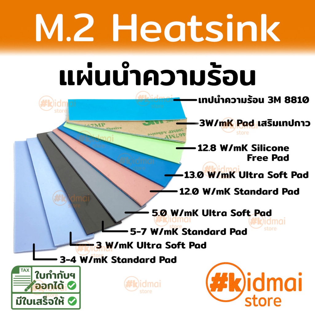 [ร้านไทย] Heatsink Graphite Plated Copper สำหรับ m.2 ssd 2280 ทองแดงผิวกราไฟท์