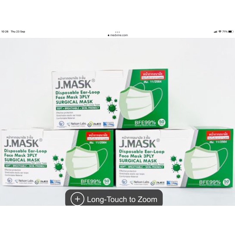 J.Mask หน้ากากอนามัยทางการแพทย์ 3 ชั้น สีเขียว (50 ชิ้น/กล่อง)