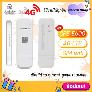 พร้อมส่ง :: ตัวกระจายไวไฟ CPF รุ่น E600 รองรับทุกซิม 4G LTE 150Mbps USB wifi sim Pocket wifi Modem