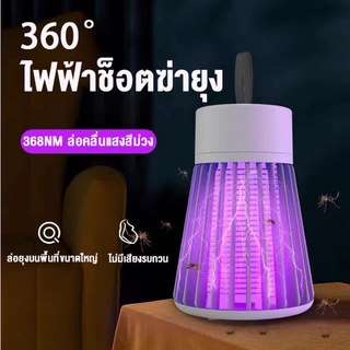 เครื่องดักยุงแบบชาร์จไฟได้ LED โคมไฟนักฆ่ายุงมัลติฟังก์ชั่นักฆ่ายุง USB นักฆ่ายุงในครัวเรือน