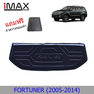 ถาดท้ายรถยนต์ TOYOTA FORTUNER 2005-2014 ถาดวางของท้ายรถ