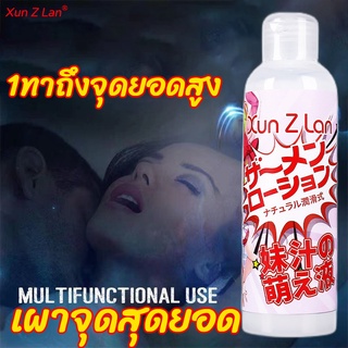 [นำเข้าจากญี่ปุ่น]💕XZL200ml เจลหล่อลื่นsex เครื่องหล่อลื่น สำหรับสามีภรรยาผลิตภัณฑ์ทางเพศ น้ำมันหล่อลื่น เจลหล่อลืนหญิง