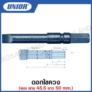 Unior ดอกไขควง แบน แกน A5.5 ยาว 50 มิล ขนาด 0.5 x 3.0 มิล ถึง 1.2 x 8.0 มิล รุ่น 6420