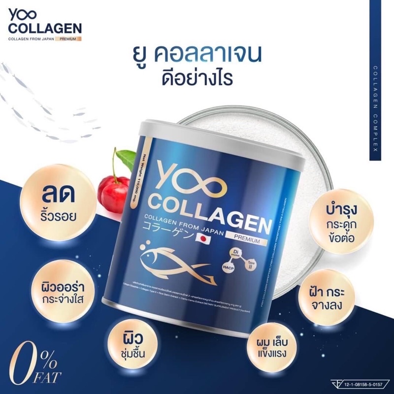 (ส่งฟรี) ของแท้💯 Yoo Collagen คอลลาเจนจากญี่ปุ่น บำรุงกระดูก ข้อต่อ ผิว เล็บ ผม (พร้อมส่ง‼️)