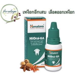 HiOra-GA 15ml ช่วยแก้เหงือกอักเสบ ปวดฟัน เจ็บเหงือก ลดการอักเสบของเหงือกรักษาบาดแผลฟื้นฟูลมหาลมหายใจและฆ่าเชื้อแบคทีเรีย