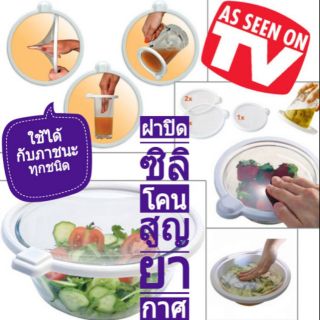 ชุดฝาปิดซิลิโคน Seal  สุญญากาศ