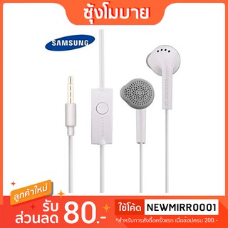 หูฟังซัมซุง samsungแท้แจ๊คเงิน 3.5mm มีไมค์ เสียงดี ลดพิเศษ