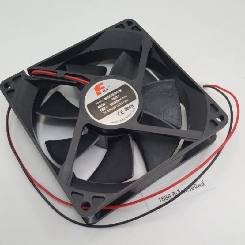 พัดลม model 9225S12H 12V 0.35A 4.2W FAN 12v 2สาย พร้อมส่งออกบิลได้