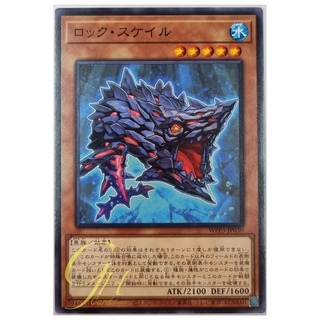 Yugioh [WPP3-JP030] Rock Scales (Common)