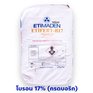 ETIFERT-B17 (Granular) ผงจุลธาตุโบรอน 17% กรดบอริก (Boric Acid Granular 99%) บรรจุ 25 กิโลกรัม