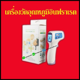 เลเซอร์วัดอุณหภูมิอินฟราเรดแบบยิงปืนเทอร์โมมิเตอร์ รหัสสินค้า: 001263