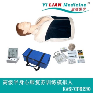 Yilian Medical CPR Manikin Medical Human Body Teaching Model First Aid Training Human Body ModelCPROperation Heart Pres