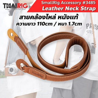 📌ส่งจากไทย📦 สายคล้องไหล่ หนังแท้ Leather Camera Neck Strap SmallRig 3485