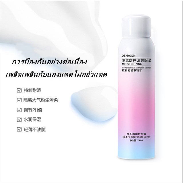 🔥แบรนด์จริงครีมกันแดด+ ไวท์เทนนิ่ง 150mlสเปรย์ครีมกันแดด สเปรย์ กันแดด ยอดฮิต! ปรับผิวขาว ใส ยอดฮิต! ผลิตภัณฑ์บำรุงผิว - รูปที่ 7