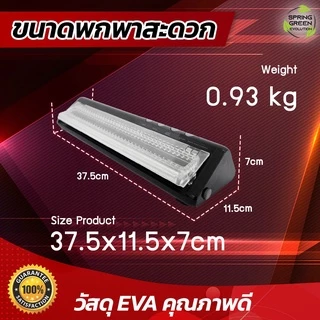 เครื่องซีลสูญญากาศ เครื่องซีล Vacuum Sealer รุ่น VCX พลังดูดแรง ซีลบล็อคข้าว สวยงาม ประกันศูนย์ไทย