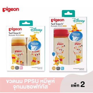 Pigeon ขวดนมสีชา PPSU และจุก Soft Touch