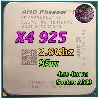 ⚡️CPU AMD Phenom II X4 925 2.8GHz (4คอ4เทรด) ฟรีซิลิโคน1ซอง