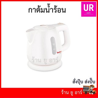 TEFAL กาต้มน้ำไฟฟ้า 0.8 ลิตร รุ่น BF8121