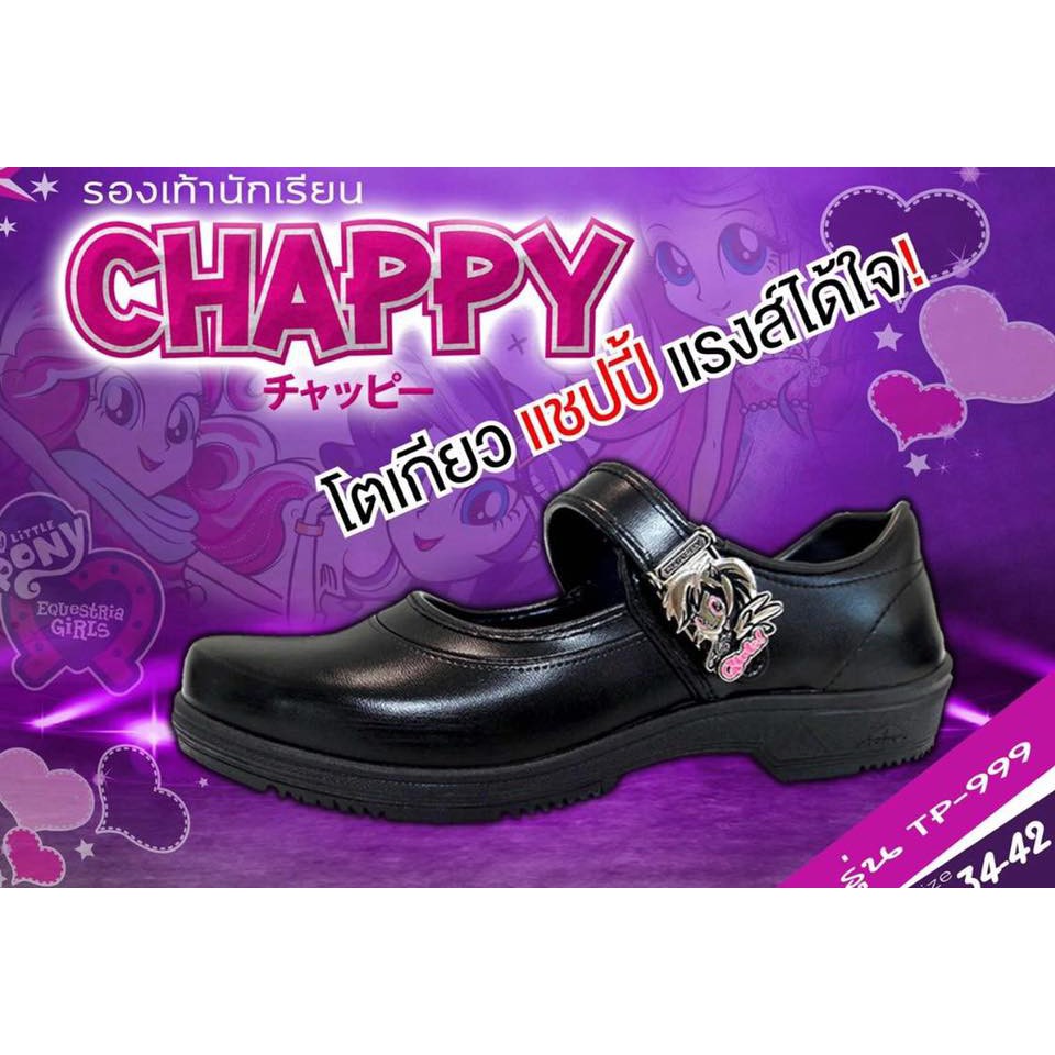 รองเท้านักเรียนหญิง CHAPPY รุ่น TP-999(ของแท้)